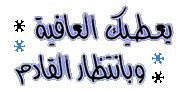 صور رومانسيــــِة لـ " تامر حسني " و " منــة شلبي " 521134